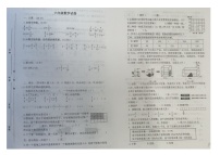 江苏省徐州市睢宁县2022-2023学年六年级上学期期末质量检测数学试题