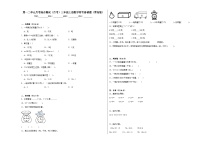 第一二单元月考综合测试（月考）三年级上册数学常考易错题（青岛版）