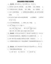 三年级上册数学北师版周测培优卷1（含答案）