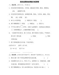 三年级上册数学北师版周测培优卷2（含答案）