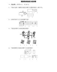 三年级上册数学北师版周测培优卷3（含答案）