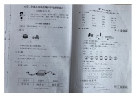 江苏省徐州市铜山区2022-2023学年一年级上学期期末学情调研数学试题