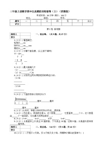 【期中拔高】浙教版数学 二年级上册-期中全真模拟训练密卷（上）（含解析）