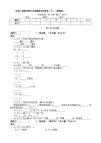 【期中拔高】浙教版数学 二年级上册-期中全真模拟训练密卷（下）（含解析）