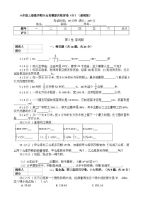 【期中拔高】浙教版数学 六年级上册-期中全真模拟训练密卷（中）（含解析）