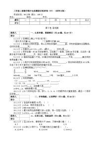 【期中拔高】西师大版数学 三年级上册-数学期中全真模拟训练密卷（中）