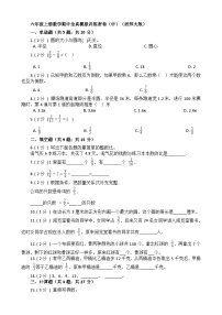 【期中拔高】西师大版数学 六年级上册-数学期中全真模拟训练密卷（中）