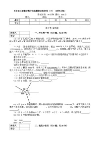 【期中拔高】西师大版数学 四年级上册-期中全真模拟训练密卷（下）