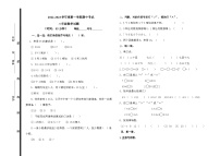 【期中模拟】青岛版（六三制）数学二年级上册-期中模拟卷（无答案）