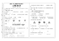 湖南省郴州市临武县2022-2023学年二年级下学期期中考试数学试题