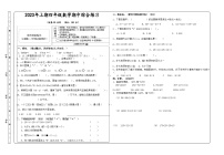 湖南省郴州市临武县2022-2023学年四年级下学期期中考试数学试题