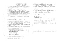 六年级数学毕业考试题（无答案）