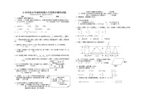 小学学业水平抽样检测六年级数学模拟试题（无答案）