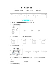 人教版二年级上册4 表内乘法（一）综合与测试当堂达标检测题