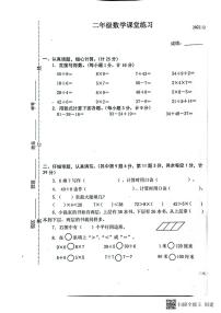 江苏省盐城市东台市2022-2023学年二年级上学期期末考试数学试题