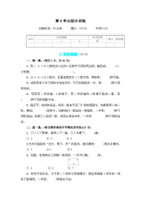 小学数学人教版二年级上册8 数学广角——搭配（一）课时作业