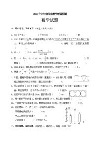 河北省小升初数学考试真题（无答案）