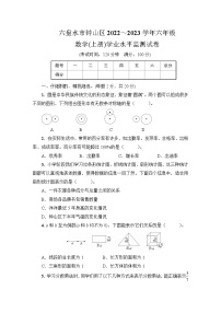 六盘水市钟山区2022~2023学年六年级数学（上册）学业水平监测试卷