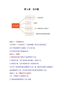 小学数学苏教版六年级上册六 百分数精品练习题