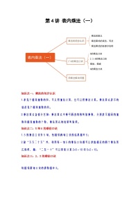 小学数学苏教版二年级上册三 表内乘法（一）优秀一课一练