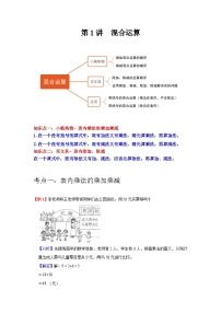 小学数学苏教版三年级下册四 混合运算优秀当堂达标检测题