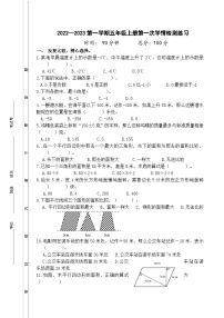 苏教版数学五年级上册第一二单元第一次学情检测练习