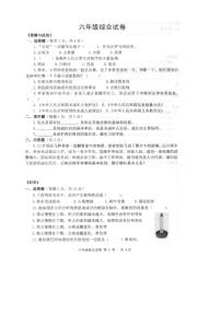 江苏省盐城市建湖县2022-2023学年六年级上学期期末数学试题