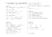 第一二单元月考综合测试（月考）2023-2024学年五年级上册数学青岛版