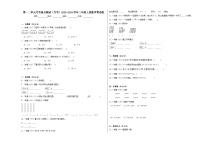 第一二单元月考综合测试（月考）2023-2024学年二年级上册数学青岛版