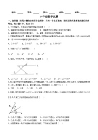 山东省淄博市周村区（五四制）2022-2023学年六年级下学期期末考试数学试题