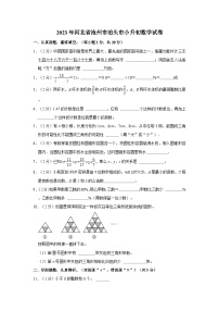 2023年河北省沧州市泊头市小升初数学试卷