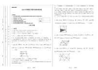 2023小学五年级奥林匹克数学竞赛决赛试卷（含答案）