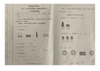 山西省运城市盐湖区2022-2023学年一年级上学期期末质量调研数学试题