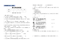 人教版五年级上册7 数学广角——植树问题单元测试同步训练题