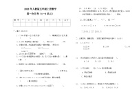 第一次月考试卷（试题）-五年级上册数学人教版