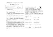 重庆市北碚区重庆西南大学附属小学2023-2024学年六年级上学期九月测试数学试题