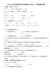 河南省平顶山市舞钢市2022-2023学年三年级下学期期末数学试卷