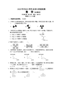 广西壮族自治区梧州市龙圩区2022-2023学年六年级下学期期末测试数学试卷