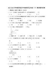 陕西省汉中市南郑区2022-2023学年五年级下学期期末数学试题