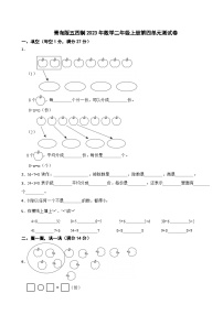 小学数学青岛版 (五四制)二年级上册四 森林里的故事——除法的初步认识单元测试课后练习题