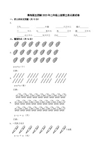 小学数学青岛版 (五四制)二年级上册三 凯蒂学艺——表内乘法（二）单元测试达标测试