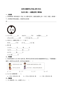 小学数学5 能通过吗课时练习