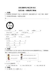 小学数学5 能通过吗课时练习
