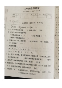 四川省达州市达川区2022-2023学年三年级下学期期末数学试卷