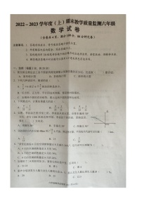 四川省南充市顺庆区2022-2023学年六年级上学期期末教学质量监测数学试题