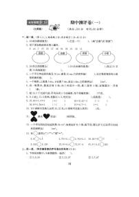 五年级上册北师大数学期中检测卷.3