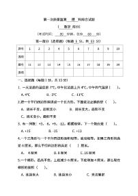 五年级上册苏教数学第一次月考试题