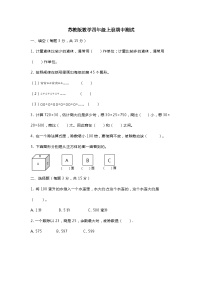 五年级上册苏教版数学期中检测卷.3