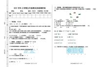 五年级上册苏教版数学期末真题检测卷.1