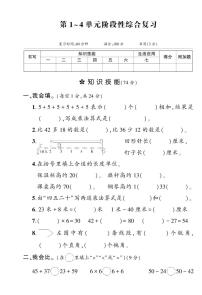 人教版二年级数学上册期中测试卷+答案